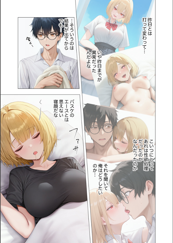 真夏のビッチな姉妹ハーレム 〜オ○ニー中毒ギャル達の家庭教師になった俺〜 モザイク版_13枚目の画像